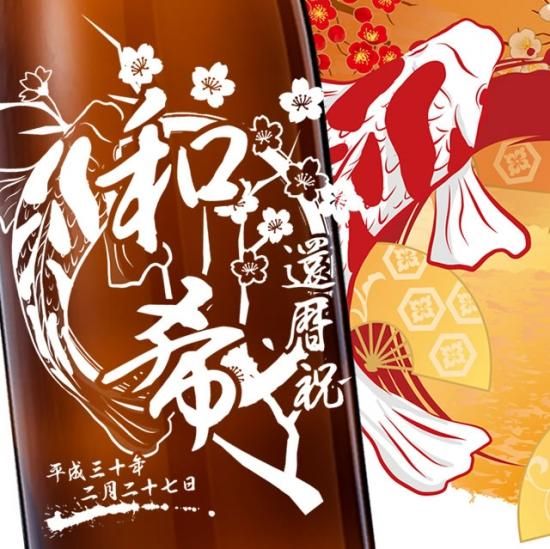 幸運の和風鯉 No 072 お祝いに彫刻されたお酒やグラスのプレゼント 名入れ酒