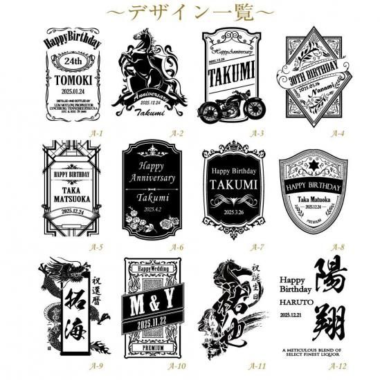 ジャックダニエル 700ml 名入れロックグラスセット - お祝いに彫刻され