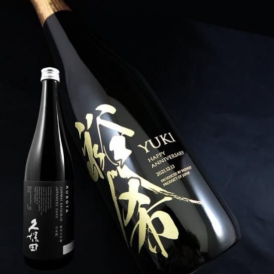 久保田 純米大吟醸 ギフトボックス 720ml 久保田 純米大吟醸 ギフトボックス 720ml