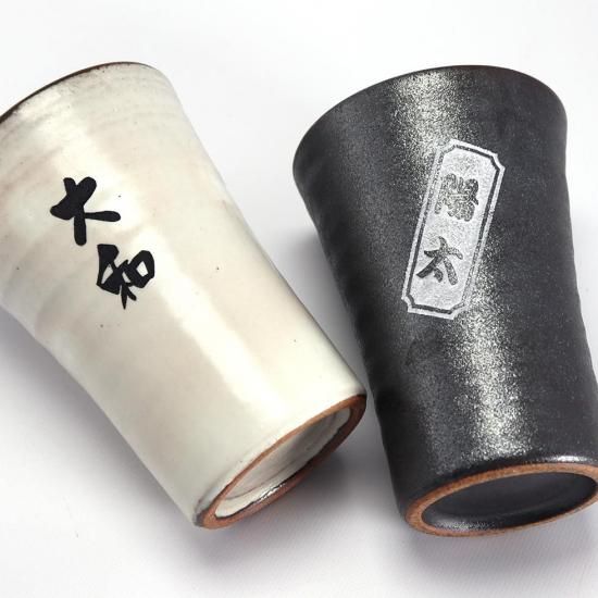 久保田 純米大吟醸 720ml 美濃焼セット - お祝いに彫刻されたお