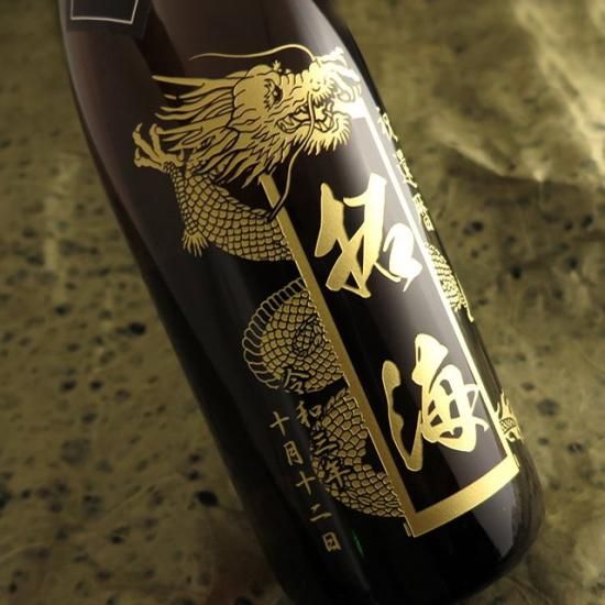 新潟の冴わたるキレと旨み 菊水の辛口 一升瓶 1800ml - お祝いに彫刻