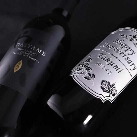 話題の新感覚焼酎 だいやめ -DAIYAME- 720ml - お祝いに彫刻され