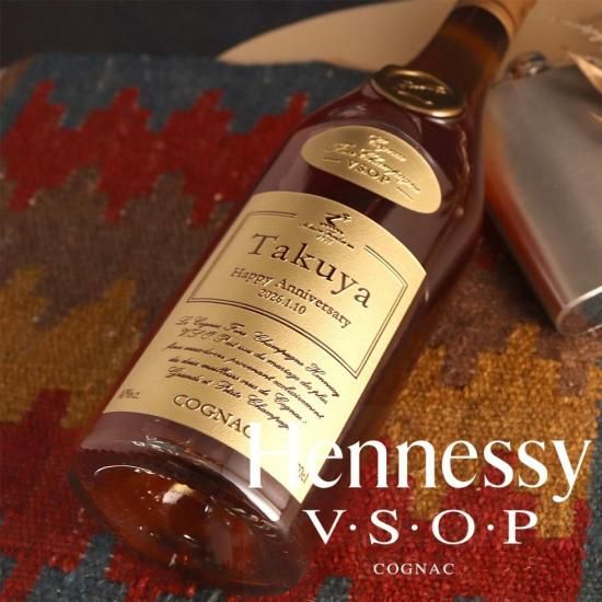 コニャックの王道 ヘネシーVSOP ファインシャンパーニュ 700ml