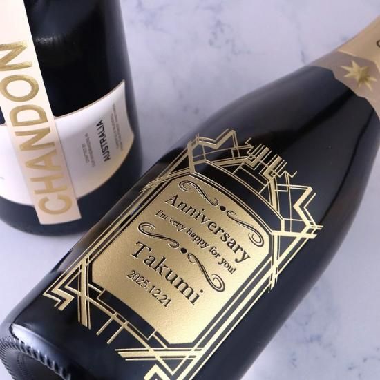 正統派スパークリング シャンドン ブリュットNV 750ml - お祝いに彫刻