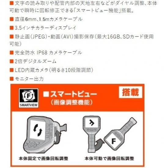 工業用内視鏡　ビデオフレックスG3 マイクロ 計測器ワールド(日本電計株式会社) / 工業用内視鏡 ビデオ