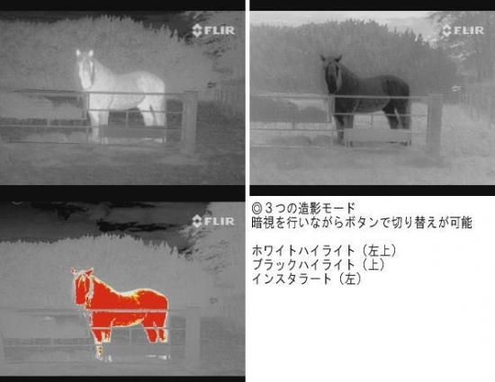 サーマル暗視スコープ フリアースカウトII320 熱を視覚化 2倍 サーマル暗視スコープ フリアースカウトII320 熱を視覚化 2倍