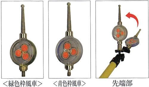 風車式検電器 伸縮式5m 使用電圧33-275kv 青色枠風車 電気絶縁