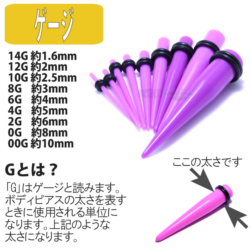 ボディピアスセット アクリル 拡張器 プラグ 9個セット 14G 12G 10G 8G