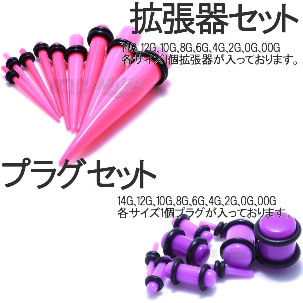ボディピアスセット アクリル 拡張器 プラグ 9個セット 14G 12G ボディピアスセット アクリル 拡張器 プラグ 9個セット 14G 12G