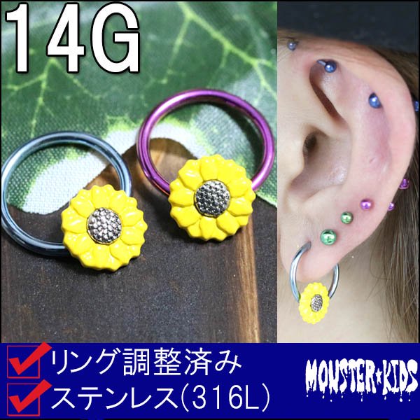 ӥӥåɥ㡼 ӡ󥰡14G(1.6mm)/14mm