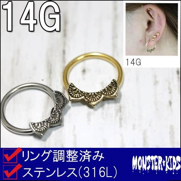 ˥å 㡼 ӡ󥰡14G(1.6mm)/14mm