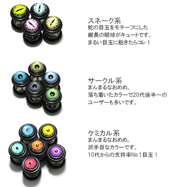 全15種類 カラーアイボール 目玉 フェイクプラグ 16g 1 2mm Monster Kids Store 毒ポップでパンクなモンスターキッズストア 全15種類 カラーアイボール 目玉 フェイクプラグ 16g 1 2mm Monster Kids Store 毒ポップでパンクなモンスターキッズストア