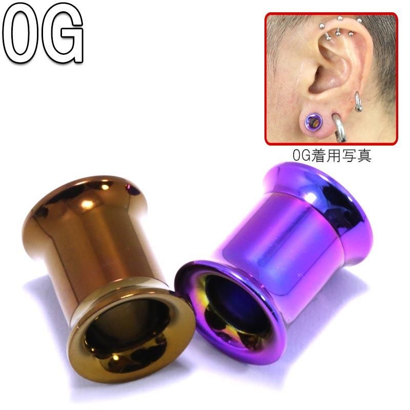 ボディピアス 0g メタルカラーインターナルスレッドダブルフレア アイレット 8 0mm Bpdf 34 0g Monster Kids Store 毒ポップでパンクなモンスターキッズストア ボディピアス 0g メタルカラーインターナルスレッドダブルフレア アイレット 8 0mm Bpdf 34 0g Monster Kids Store 毒ポップでパンクなモンスターキッズストア