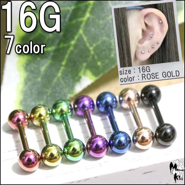 ܥǥԥ 7顼ƥ󥰥ȥ졼ȥС٥16G(1.2mm)BP-BC69-16G