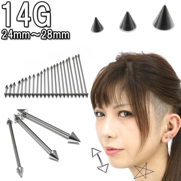 ܥǥԥ 14G ȥ졼ȥС٥ (1.6mm)ե24mm28mm 3mm4mm5mm BPBB-C14G-24-28