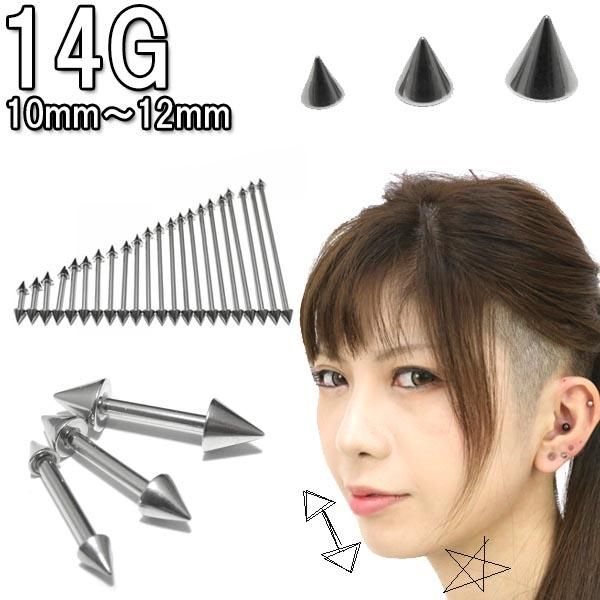 ܥǥԥ 14G ȥ졼ȥС٥ (1.6mm)ե10mm12mm 3mm4mm5mm BPBB-C14G-10-12