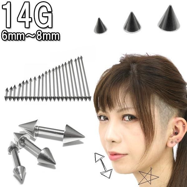 ܥǥԥ 14G ȥ졼ȥС٥ (1.6mm)ե6mm8mm 3mm4mm5mm BPBB-C14G-6-8