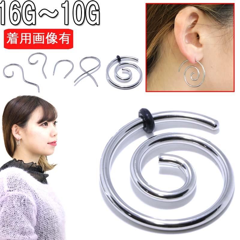 ボディピアス 34mm 36mm 38mm ステンレスピアス リデュースド