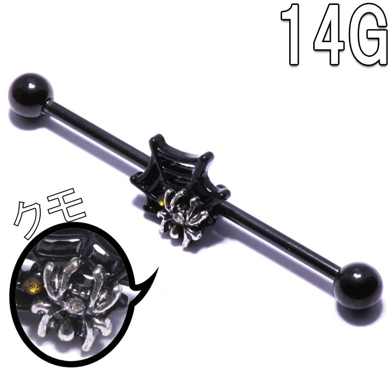 ܥǥԥ 14G  2WAY 㡼 ֥å顼 ȥꥢС٥ (1.6mm)/38mm BP-ID77