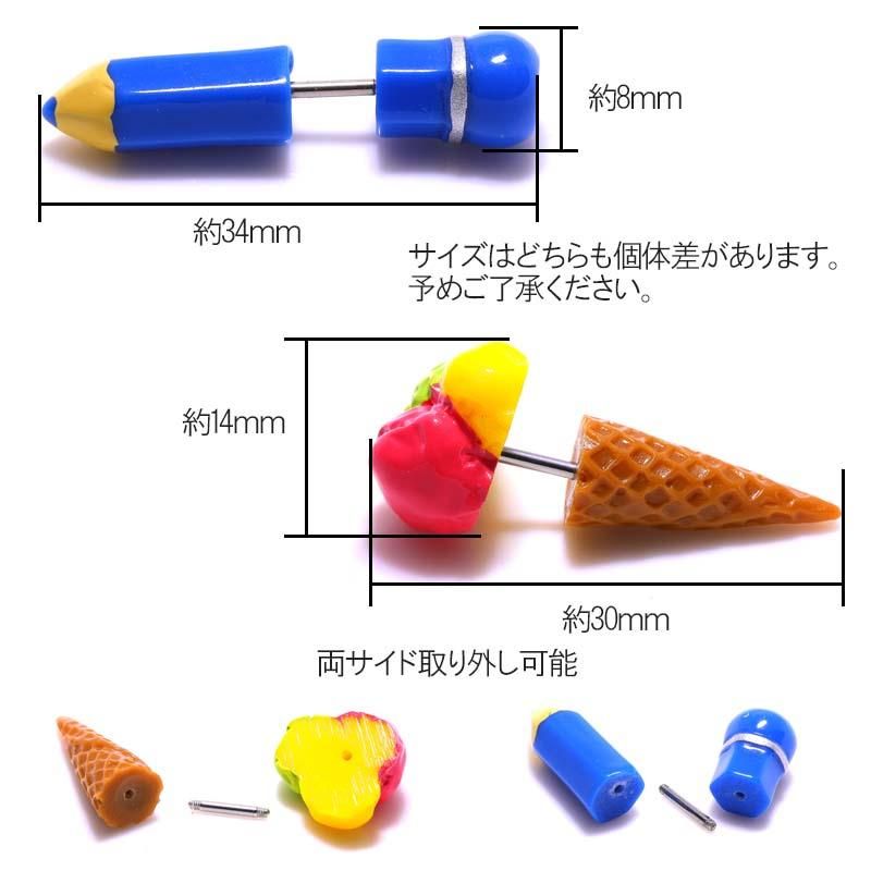 ボディピアス 16G えんぴつとアイスクリームデザイン チャーム