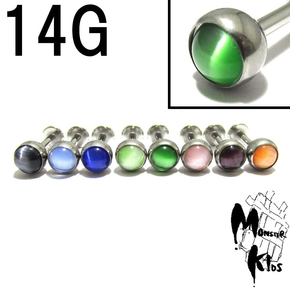 åĥ顼奨 ֥åȥå14G(1.6mm)/8mm/8
