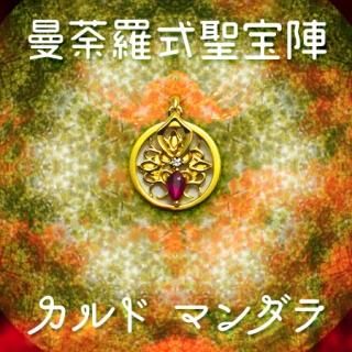 ガーディアンジュエリー煌炎 ガーディアンジュエリー煌炎