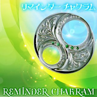 <img class='new_mark_img1' src='https://img.shop-pro.jp/img/new/icons57.gif' style='border:none;display:inline;margin:0px;padding:0px;width:auto;' />REMINDER CHAKRAM (リマインダー チャクラム)
