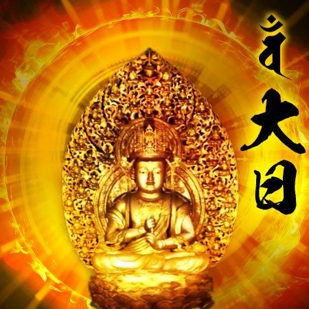 仏最光倶利妙在符・大日(だいにち) - ガーディアン・ジュエリー