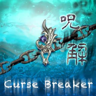<img class='new_mark_img1' src='https://img.shop-pro.jp/img/new/icons57.gif' style='border:none;display:inline;margin:0px;padding:0px;width:auto;' />Curse Breaker ( ֥쥤)