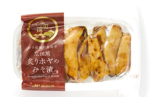 広田湾産炙りホヤのみそ漬 広田湾産炙りホヤのみそ漬