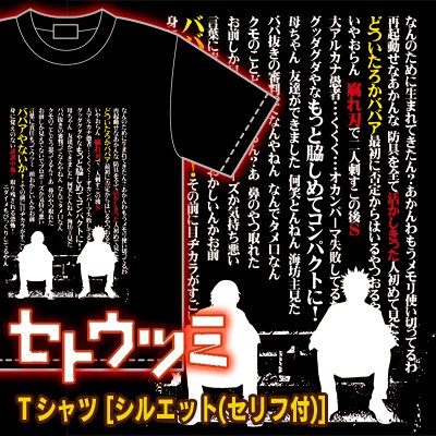 セトウツミ Tシャツ シルエット セリフ付 秋田書店オンラインストア