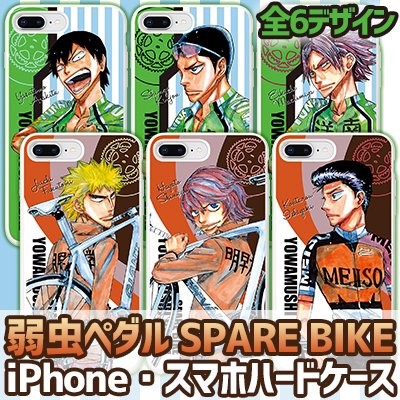 弱虫ペダル SPARE BIKE」iPhone・スマホハードケース - 秋田書店 