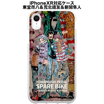 弱虫ペダル SPARE BIKE」iPhone・スマホハードケース 第2弾 - 秋田書店