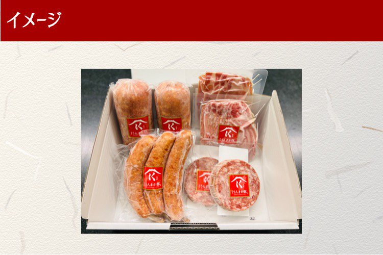 鹿児島うんまか豚ハムとウィンナーの4種詰め合わせ1.22kg 梱包イメージ