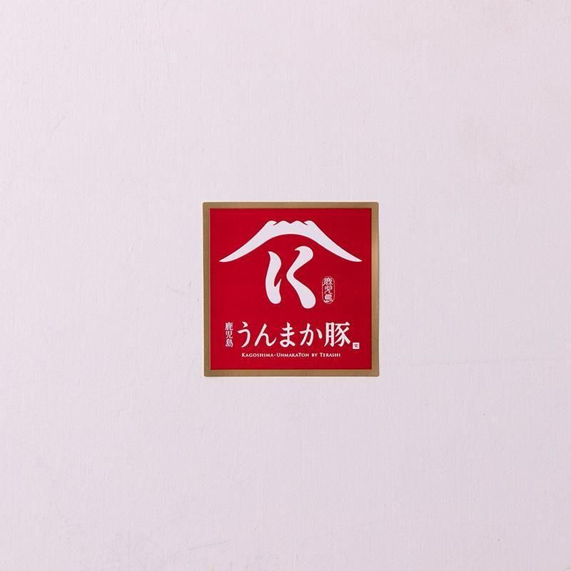 【シール】肉の寺師・鹿児島うん