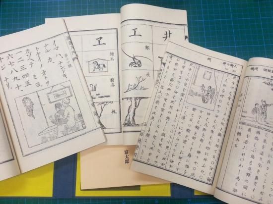 手漉き和紙復刻版明治初期の教科書3冊セット 手漉き和紙復刻版明治初期の教科書3冊セット