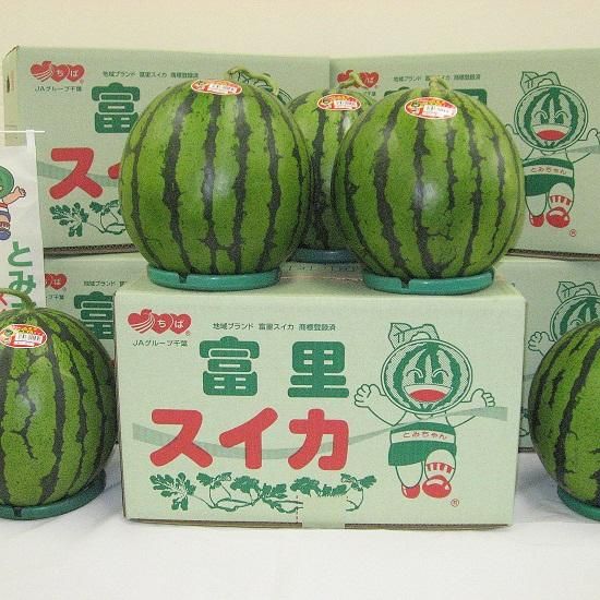 全国屈指の名産地 富里スイカ２玉 ちばの恵み 千葉の名産 特産品 伝統的工芸品を通販でお取り寄せ