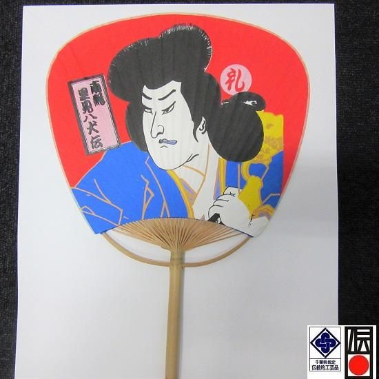 房州うちわ【ゆかた大】 - 【ちばの恵み】千葉の名産・特産品・伝統的