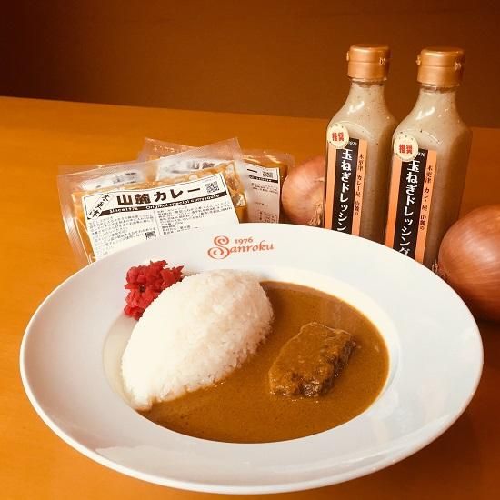 木更津 山麓本店のカレーと特製玉ねぎドレッシングのセット ちばの恵み 千葉の名産 特産品 伝統的工芸品を通販でお取り寄せ 木更津 山麓本店のカレーと特製玉ねぎドレッシングのセット ちばの恵み 千葉の名産 特産品 伝統的工芸品を通販でお取り寄せ