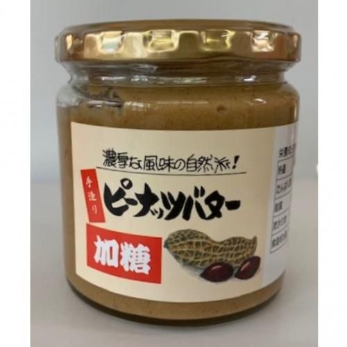 八街名産ピーナッツバター(大2個) - 【ちばの恵み】千葉の名産