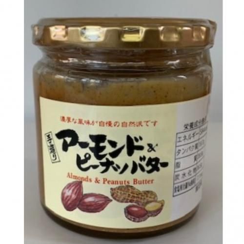 ジェイビーズファクトリー ピーナッツバター クランチー 320g