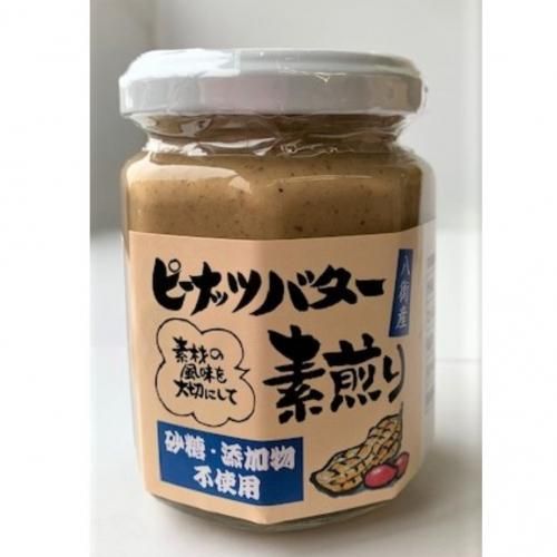 八街名産ピーナッツバター(小3個) - 【ちばの恵み】千葉の名産