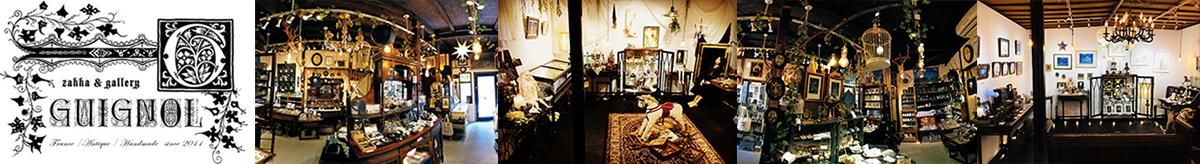Guignol [˥硼] web shop