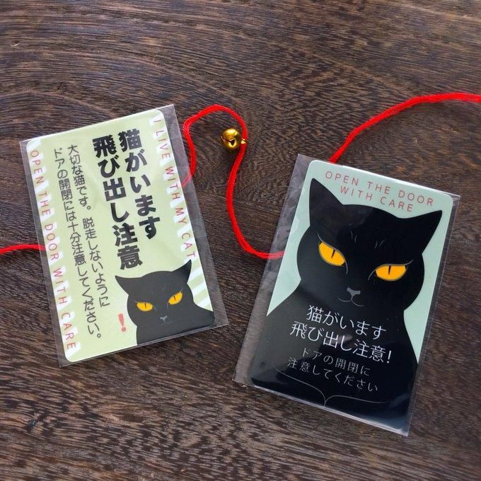 猫がいます ステッカー Radiostar 銀鉤舎 Guignol ギニョール Web Shop