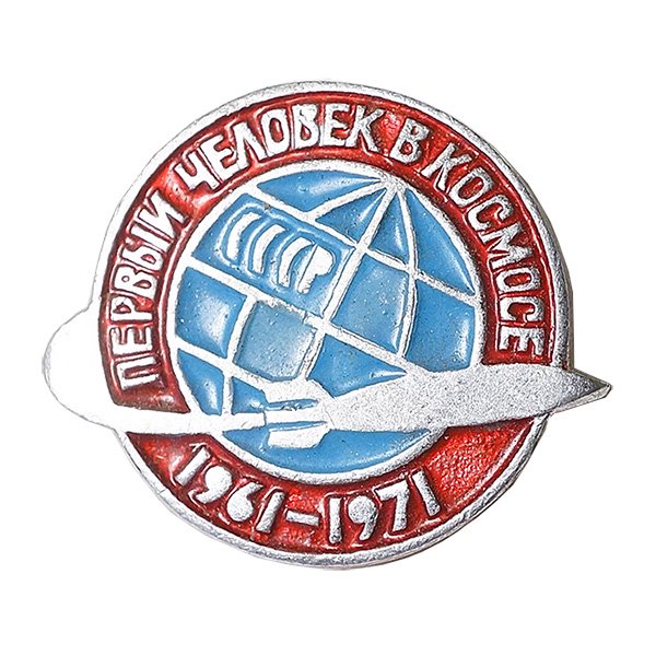ピンバッチ　　1961　12 Ⅳ　宇宙の星　　　ソビエト