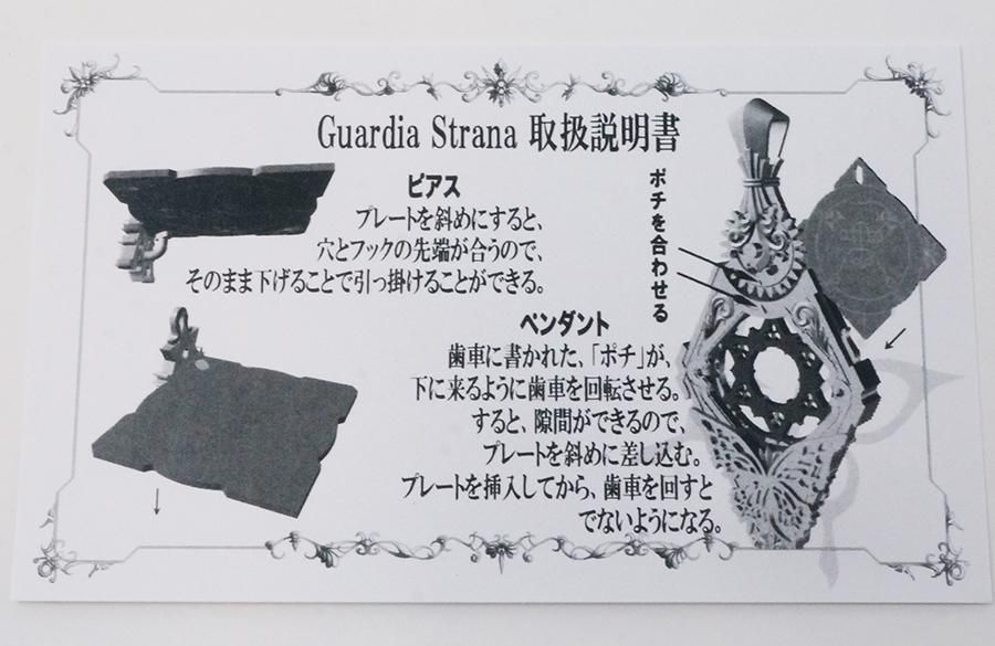 GimmelGarden 悪魔チップペンダントGuardiaStrana