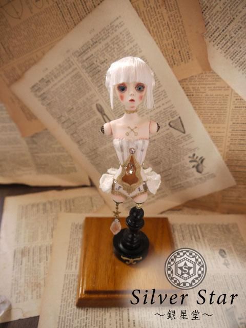 鍵を飲み込んだ砂時計 /Silver Star～銀星堂～ - Guignol