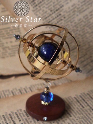 Silver Star〜銀星堂〜/多重層の天球儀