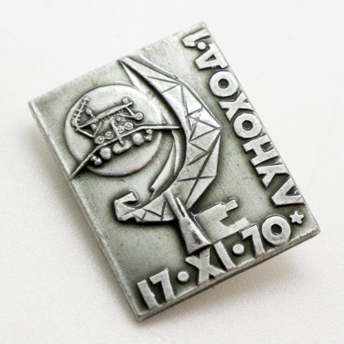 ルノホート 1号/ソビエト宇宙開発ピンバッジ