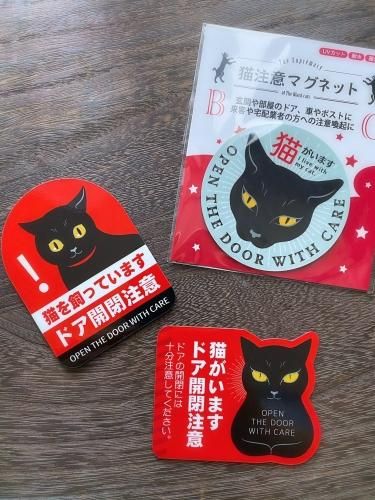 パスケース・レスキューカード付き(黒猫がいます)/ Radiostar パスケース・レスキューカード付き(黒猫がいます)/ Radiostar